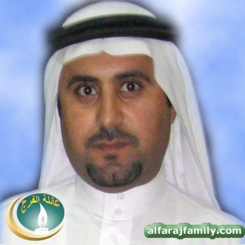 محمد صالح محمد مهدي محمد حسين احمد عبدالعزيز الفرج