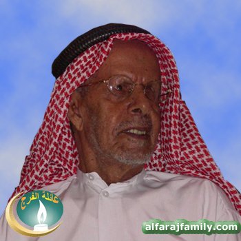 محمد مهدي محمد حسين احمد عبدالعزيز الفرج