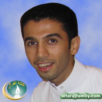 بليغ عبدالله علي احمد علي اصغر سلمان محمد حسين صالح الفرج