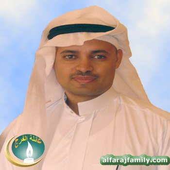 احمد عبدالعزيز محمد مهدي محمد حسين احمد عبدالعزيز الفرج