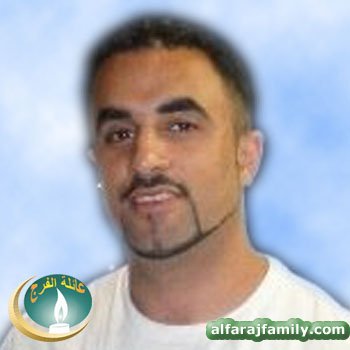 احمد نصر حسين محمد حسين علي عبدالله محمد علي الفرج