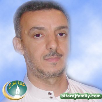 باقر احمد عبدرب الحسين حسن مهدي عبدالله محمد علي الفرج