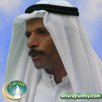 باقر عبدالله علي عبدالله مهدي عبدالله محمد علي الفرج