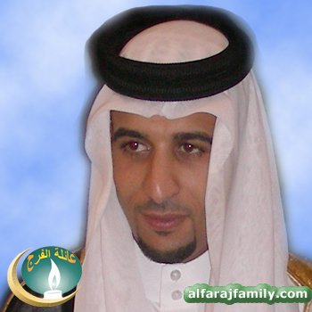 بشار حسين علي محمد عبدالعزيز مهدي عبدالله محمد علي الفرج