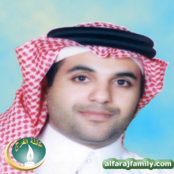 باسم عبدالرزاق باقر علي عبدالله محسن محمد محسن الفرج