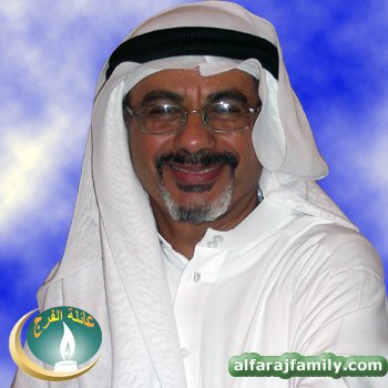 تقي نصر تركي نصر عبدالله محسن محمد محسن الفرج 