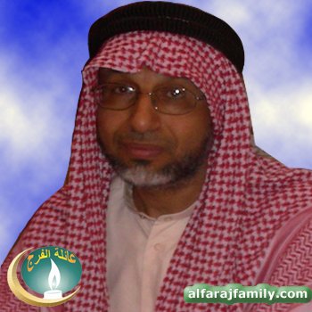 حسين محمد احمد علي اصغر سلمان محمد حسين صالح الفرج