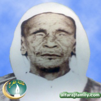 حسين عبدالله مهدي عبدالله محمد علي الفرج
