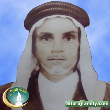 حسين محمد حسين علي عبدالله محمد علي الفرج