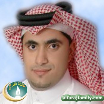 حسين علي سلمان تركي نصر عبدالله محسن محمد محسن الفرج