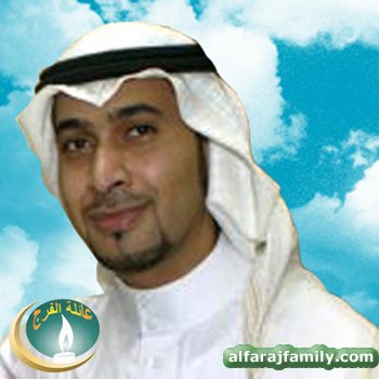 حسين محمد علي مدن احمد عبدالعزيز الفرج