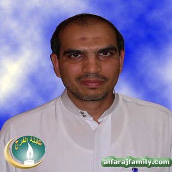 زهير سلمان محمد عبدالله محمد سلمان محمد حسين صالح الفرج