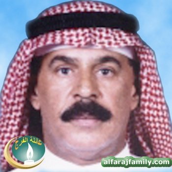 سعيد احمد علي احمد عبدالله محسن محمد محسن الفرج