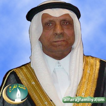 سعود علي احمد علي اصغر سلمان محمد حسين صالح الفرج