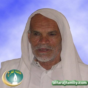 سلمان محمد عبدالله محمد سلمان محمد حسين صالح الفرج