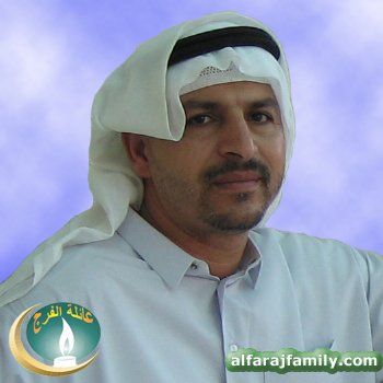 ظهير محمد احمد علي اصغر سلمان محمد حسين صالح الفرج