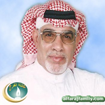 صادق تقي نصر عبدالله محسن محمد محسن الفرج