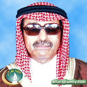 سعيد احمد محمد ناصر محسن محمد محسن الفرج