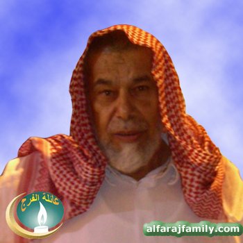 سعيد ناصر علي عبدالله محسن محمد محسن الفرج
