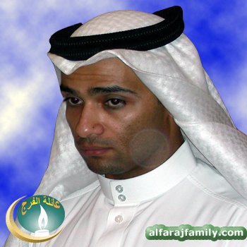 صالح محمد عبدالكريم علي عبدالرحيم عبدالله محسن محمد محسن الفرج