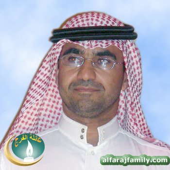 شاكر علي محمد علي حسين احمد عبدالعزيز الفرج