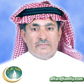عبدالله صالح عبدالله سلمان محسن محمد محسن الفرج