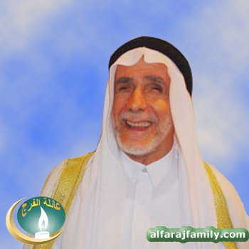 عبدالجليل سلمان علي أصغر سلمان محمد حسين صالح الفرج