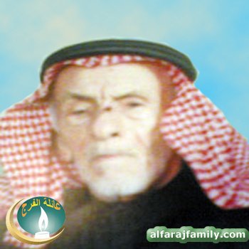 علي محمد عبدالله محمد سلمان محمد حسين صالح الفرج