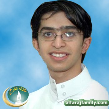 فؤاد سعود عبدالله حسن علي مهدي عبدالله محمد علي الفرج