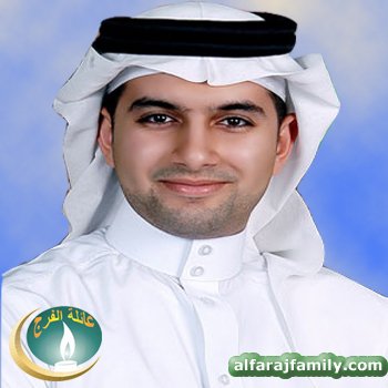 علي حسن علي مهدي صالح مهدي عبدالله محمد علي الفرج