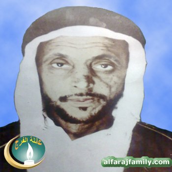 عبدالله حسن علي مهدي عبدالله محمد علي الفرج