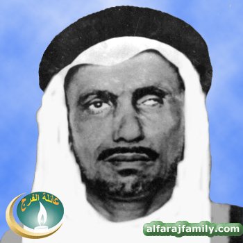عبدالله حسين علي عبدالله محمد علي الفرج