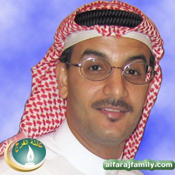 عبدالمحسن احمد عبدرب الحسين حسن مهدي عبدالله محمد علي الفرج
