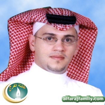 عدنان حسين عبدالكريم حسين علي عبدالله محمد علي الفرج