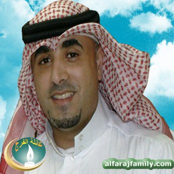 عصام نصر حسين محمد حسين علي عبدالله محمد علي الفرج