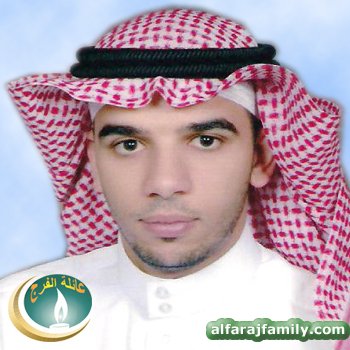 عبدالعزيز حسين علي محمد عبدالعزيز مهدي عبدالله محمد علي الفرج
