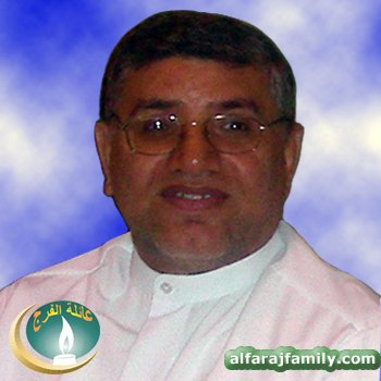 علي عبدالله احمد عبدالله مهدي عبدالله محمد علي الفرج