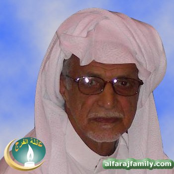 علي عبدالله حسن علي مهدي عبدالله محمد علي الفرج