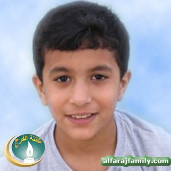 عايد عبدالله أحمد محمد حسين علي عبدالله محمد علي الفرج