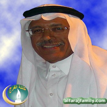 عبدالرحيم عبدالكريم علي عبدالرحيم عبدالله محسن محمد محسن الفرج