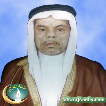 علي احمد علي عبدالله محسن محمد محسن الفرج