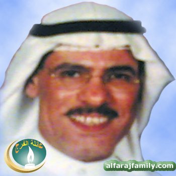 علي محمد حسين نصر عبدالله محسن محمد محسن الفرج