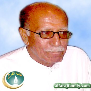 علي احمد محمد عبدالعزيز مهدي عبدالله محمد علي الفرج