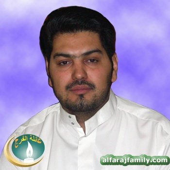 عصام حسين عبدالكريم حسين علي عبدالله محمد علي الفرج