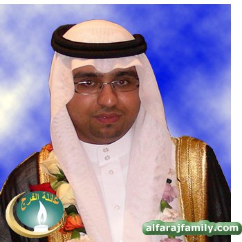 محمد سعود علي احمد علي اصغر سلمان محمد حسين صالح الفرج