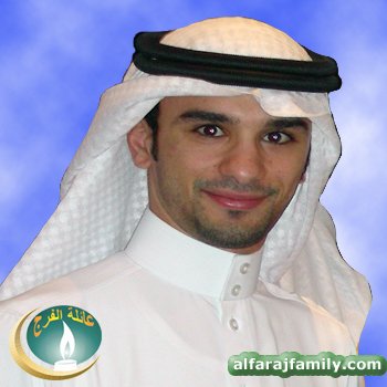 ميثم حسن علي محمد عبدالله محمد سلمان محمد حسين صالح الفرج