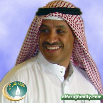 محمد عبدالعزيز محمد مهدي محمد حسين احمد عبدالعزيز الفرج