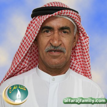 محمد احمد علي عبدالعزيز حسن محمد علي الفرج
