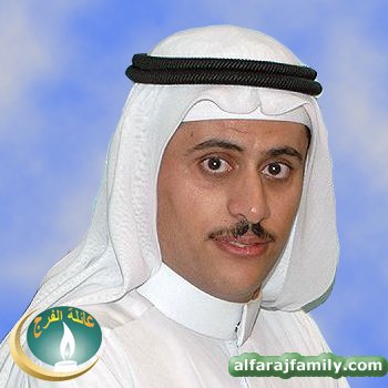 محمد احمد محمد صالح مهدي عبدالله محمد علي الفرج