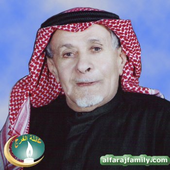 محمد حسن علي مهدي عبدالله محمد علي الفرج